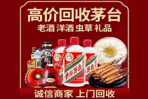 德州市平原诚信回收奔富