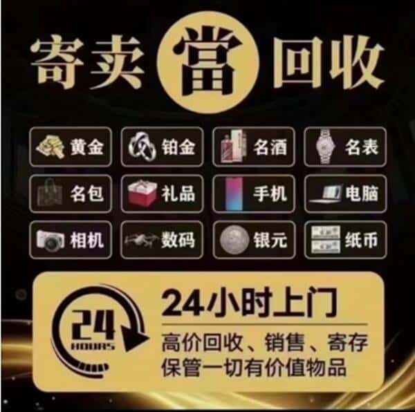 德州市平原回收奢侈品