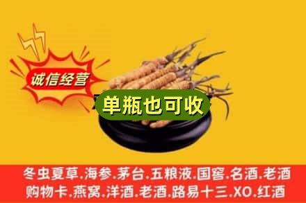 德州市平原回收虫草