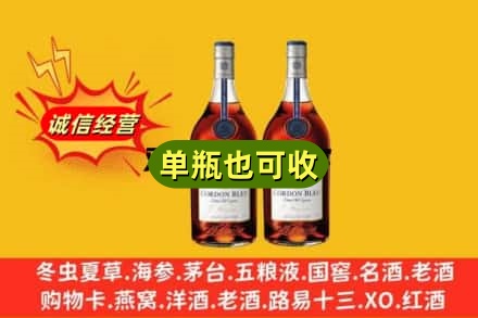 德州市平原诚信回收马爹利