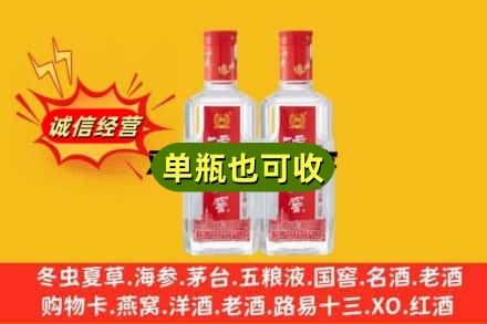 德州市平原诚信回收泸州老窖