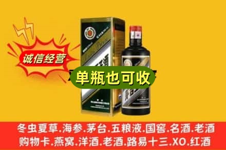 德州市平原回收茅台王子酒