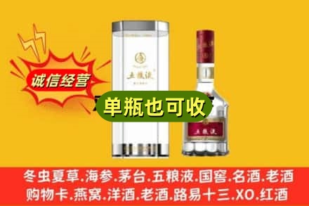 德州市平原回收五粮液8代