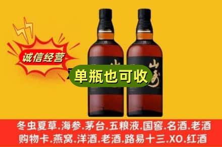 德州市平原诚信回收山崎