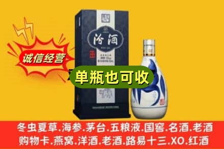 德州市平原回收汾酒