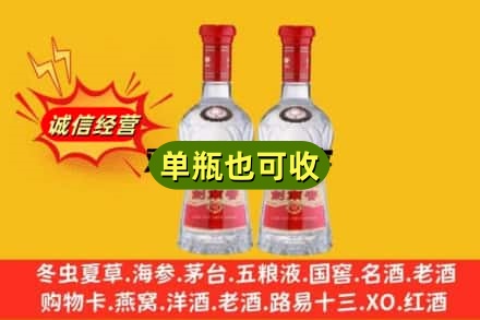 德州市平原回收剑南春