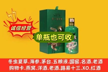 德州市平原诚信回收出口茅台酒
