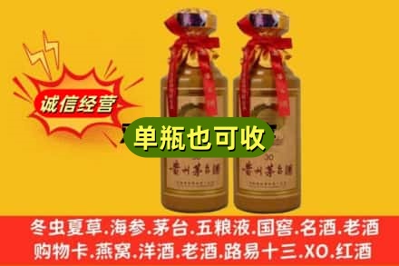 德州市平原诚信回收30年茅台酒