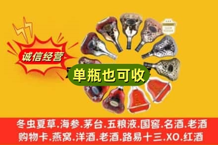 德州市平原回收XO洋酒