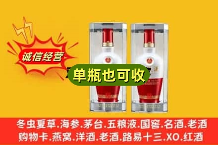 德州市平原回收老五粮液
