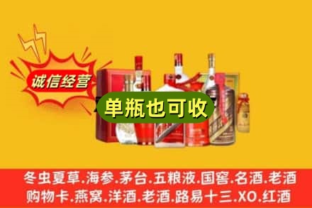 德州市平原回收白酒