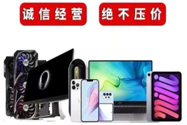 德州市平原附近回收电脑